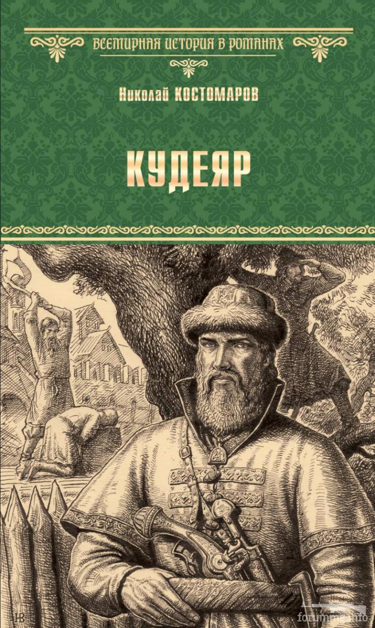 162087 - Бабель и его романтический бандит