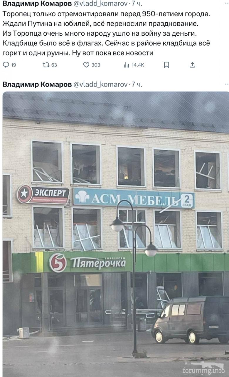 162264 - Росcия vs Украина и НАТО - блеф или скоро война? № 2