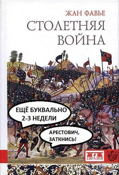162302 - Алексей Арестович