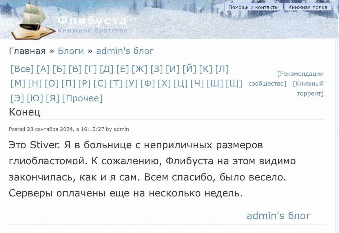 162319 - Флібуста схоже - усе.