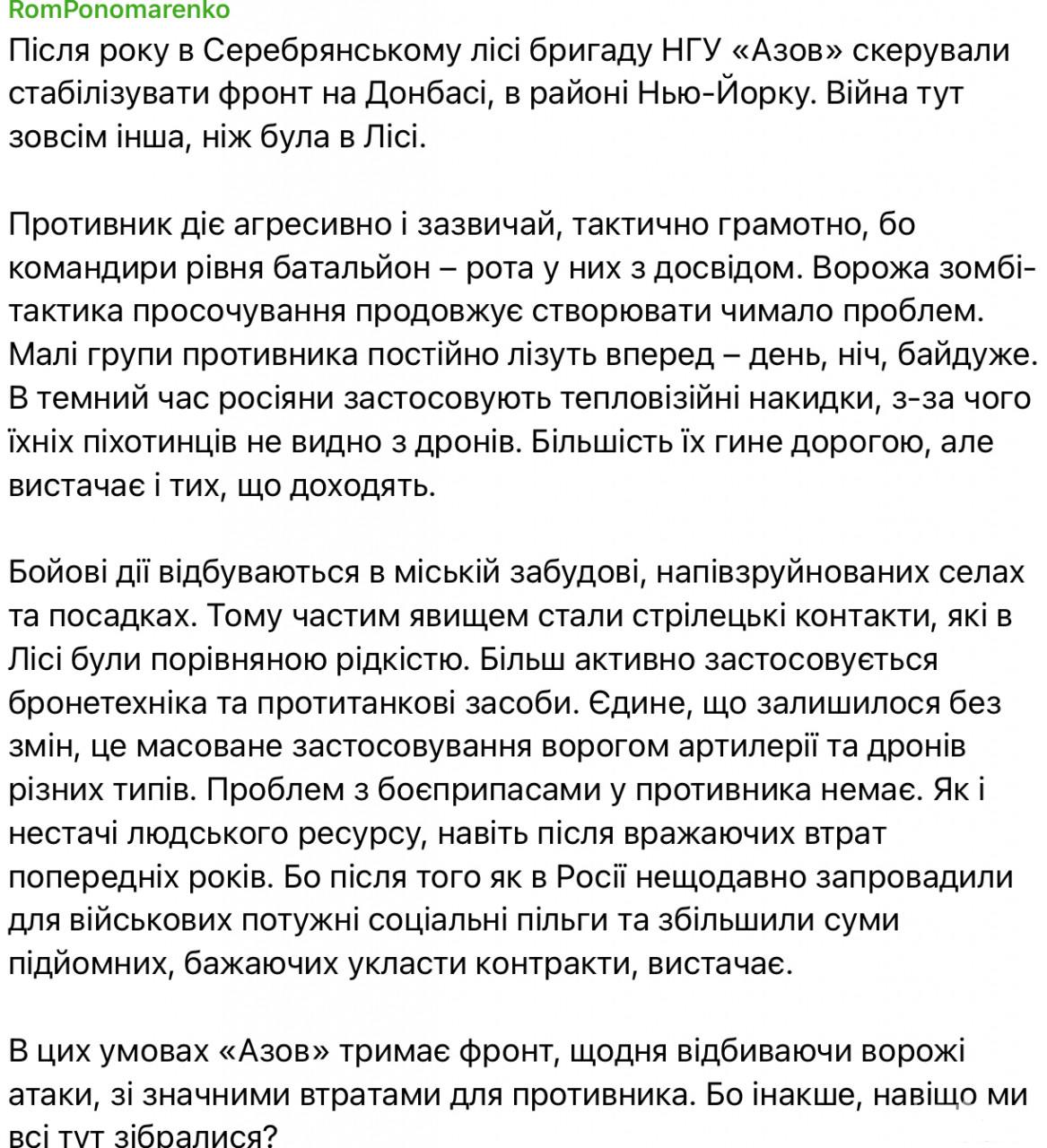 162324 - Росcия vs Украина и НАТО - блеф или скоро война? № 2