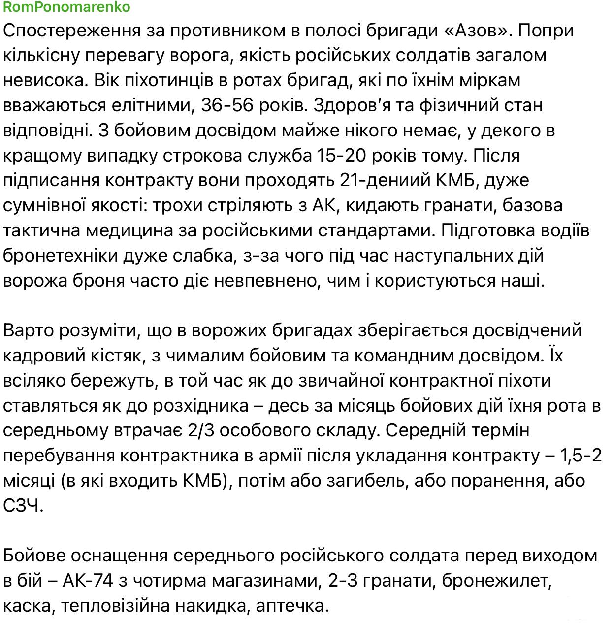 162325 - Росcия vs Украина и НАТО - блеф или скоро война? № 2
