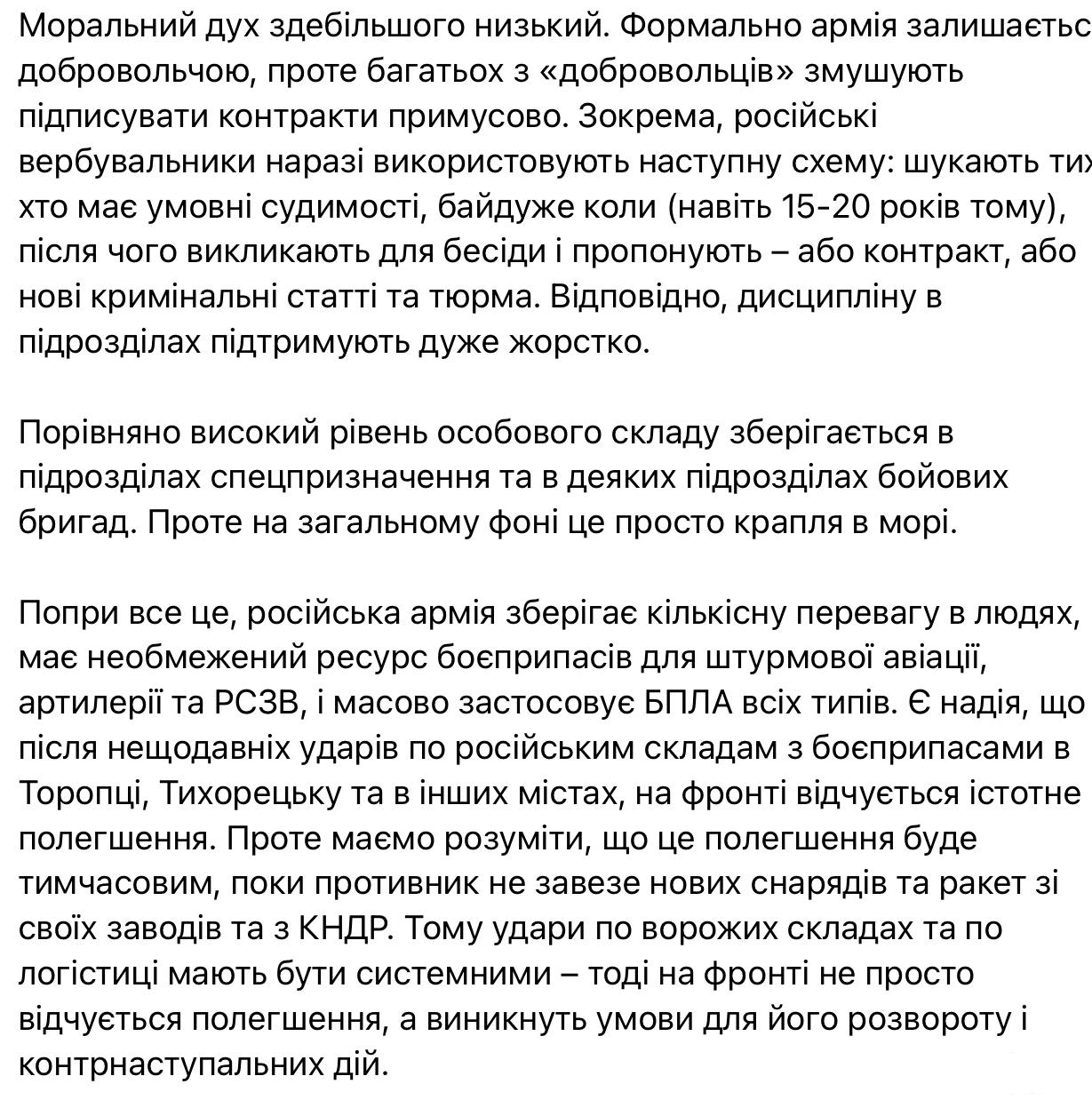 162326 - Росcия vs Украина и НАТО - блеф или скоро война? № 2