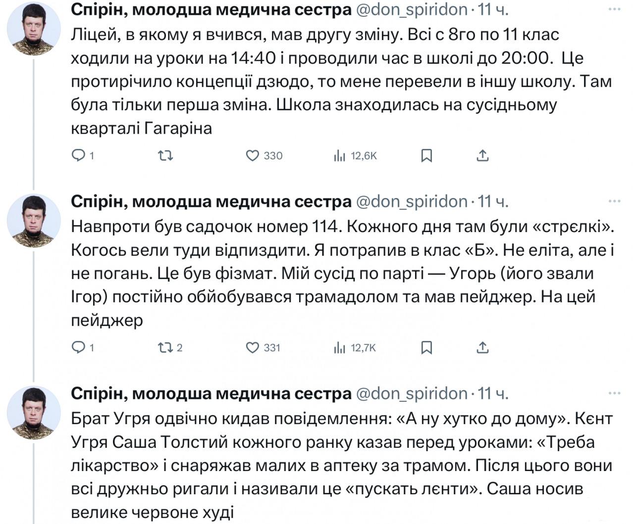 162394 - Украина-реалии New