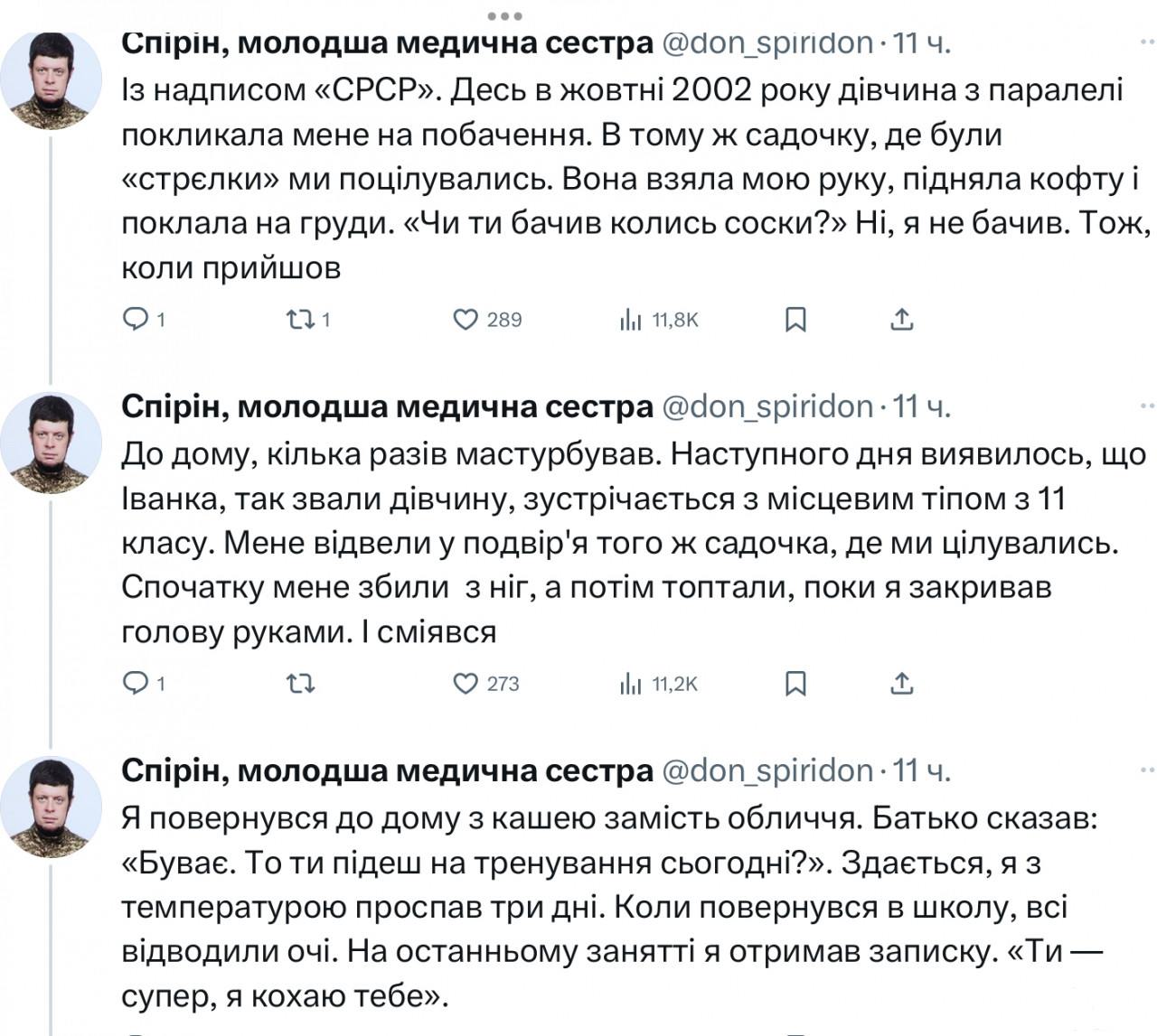 162395 - Украина-реалии New
