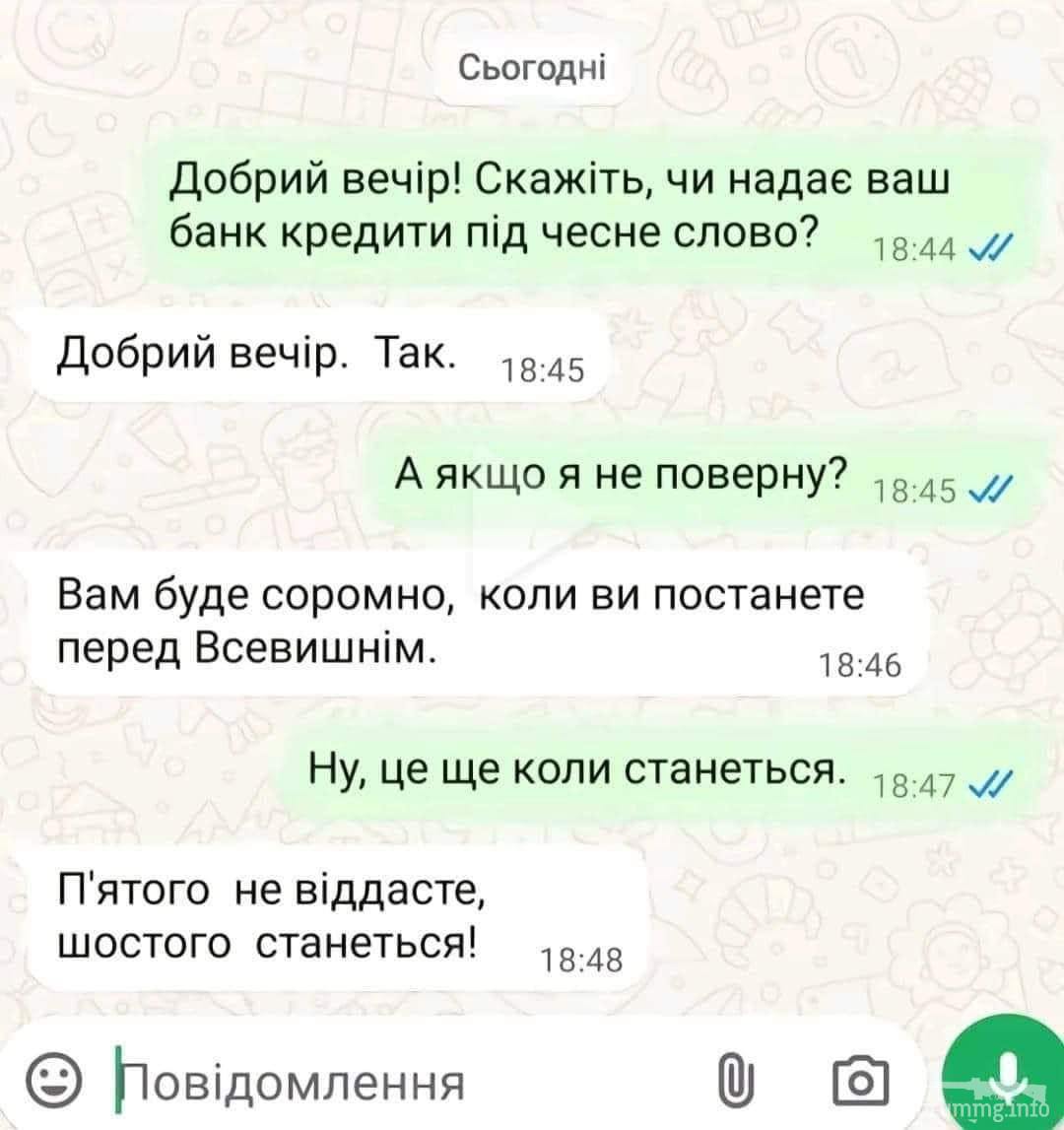162406 - Адский циник!
