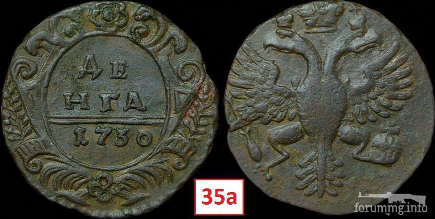 162450 - Интересные проходы деньга-полушка 1730-54 гг. на аукционах.