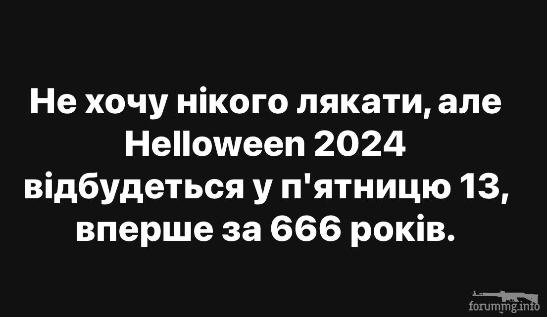 162485 - Адский циник!