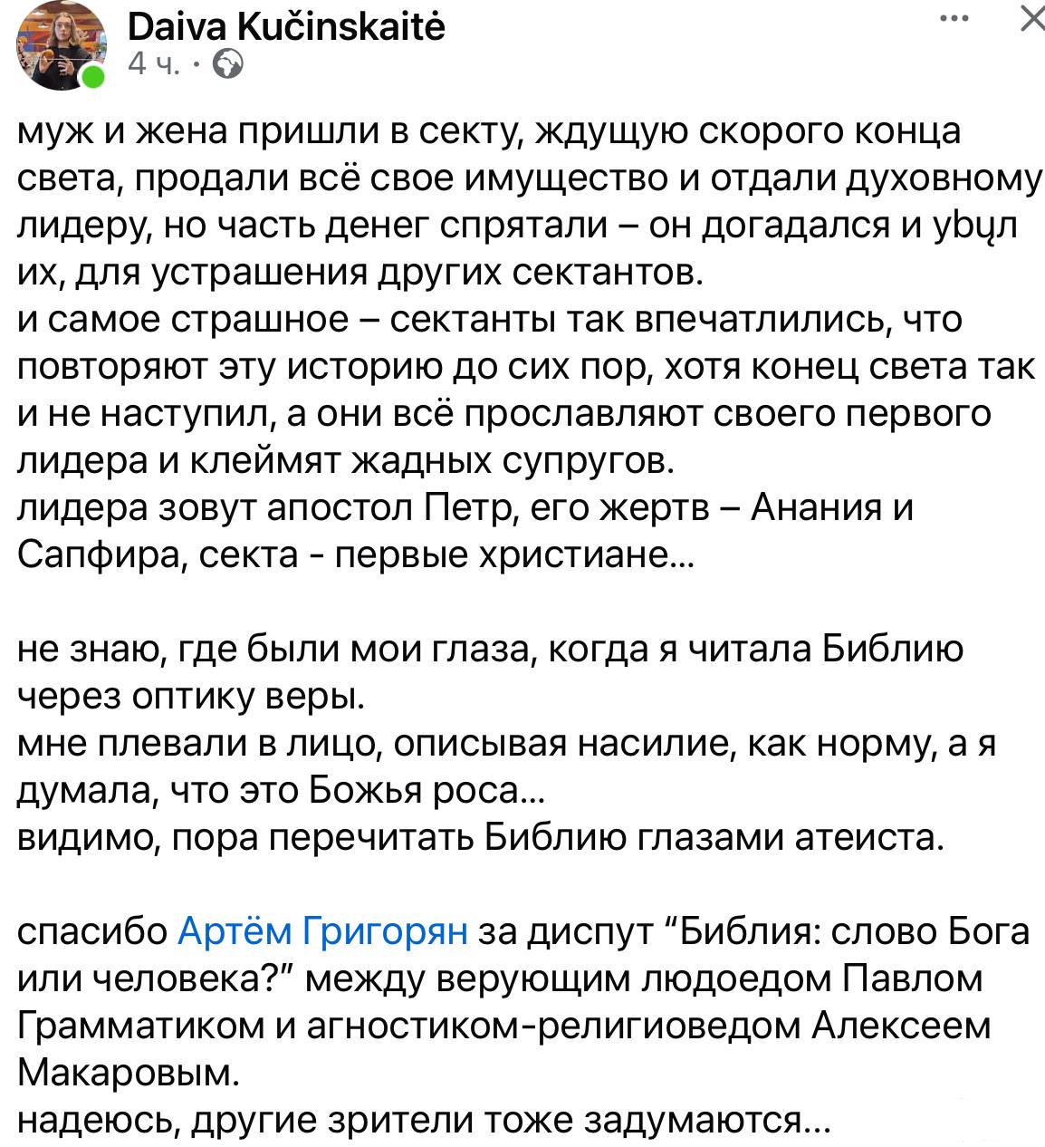 162499 - Религия - .... для народа?