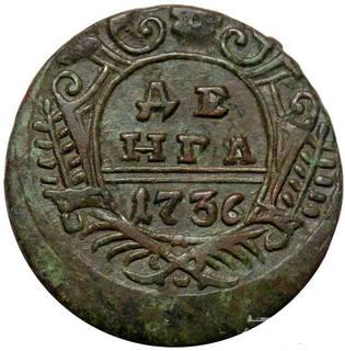 162523 - Интересные проходы деньга-полушка 1730-54 гг. на аукционах.