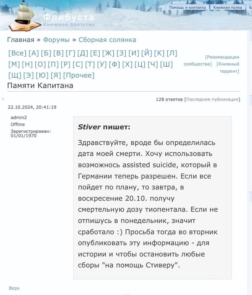 162531 - Флібуста схоже - усе.