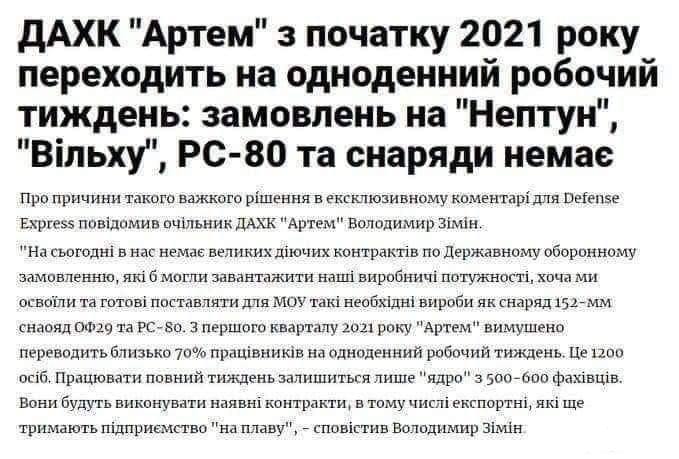 162598 - Президент Зеленский
