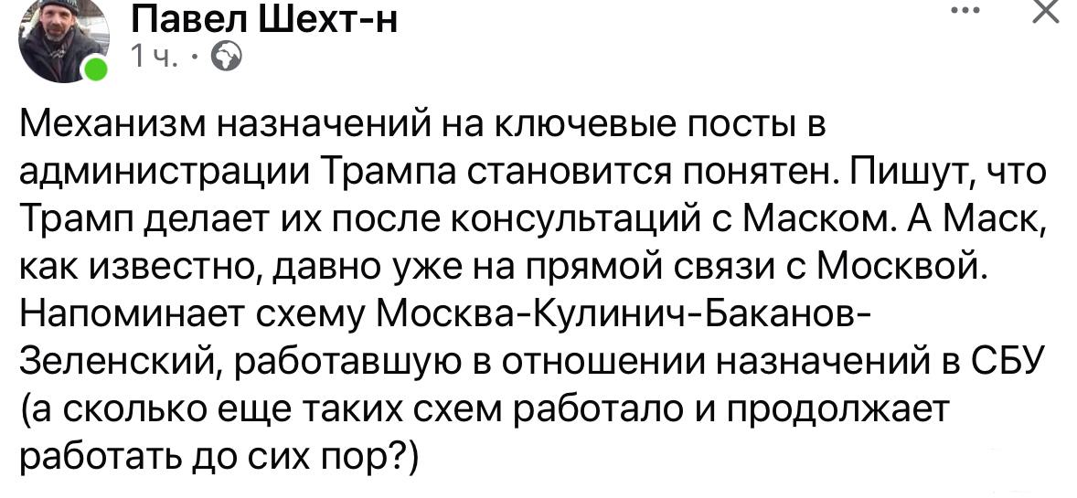 162767 - Желтовласка у власти.