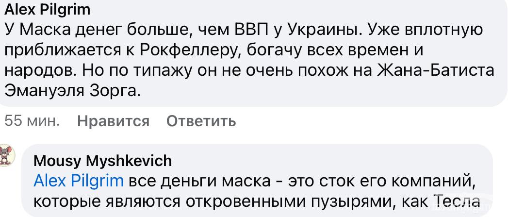 162768 - Желтовласка у власти.
