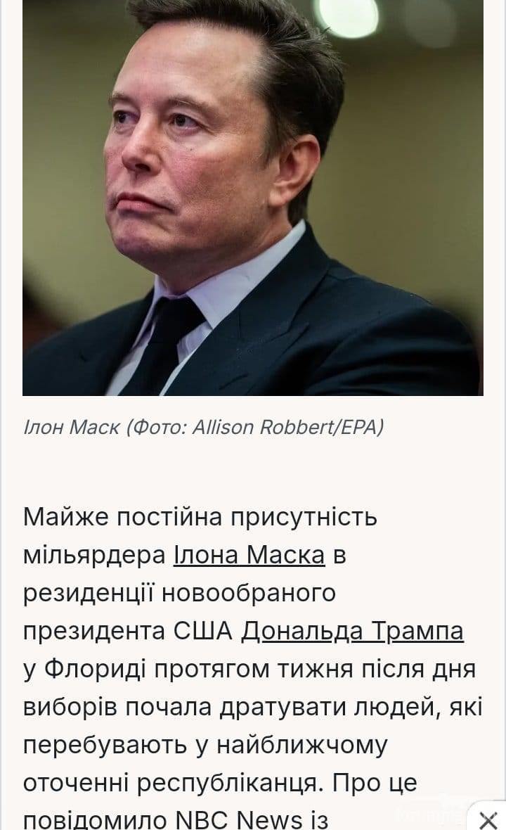 162773 - Желтовласка у власти.