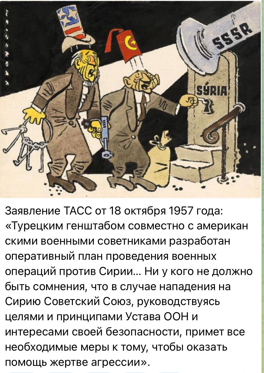 163059 - Сирия и события вокруг нее...