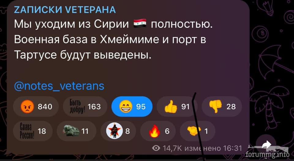 163060 - Сирия и события вокруг нее...