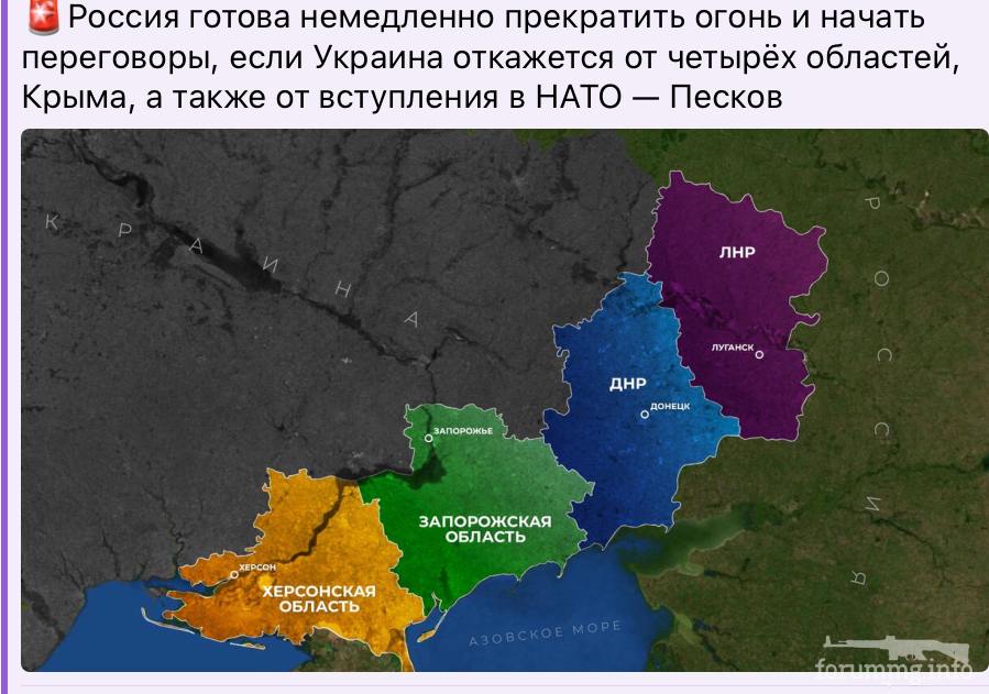 163061 - Росcия vs Украина и НАТО - блеф или скоро война? № 2