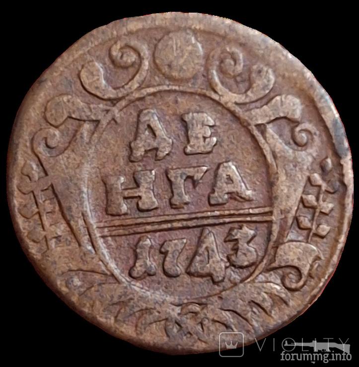 163122 - Интересные проходы деньга-полушка 1730-54 гг. на аукционах.