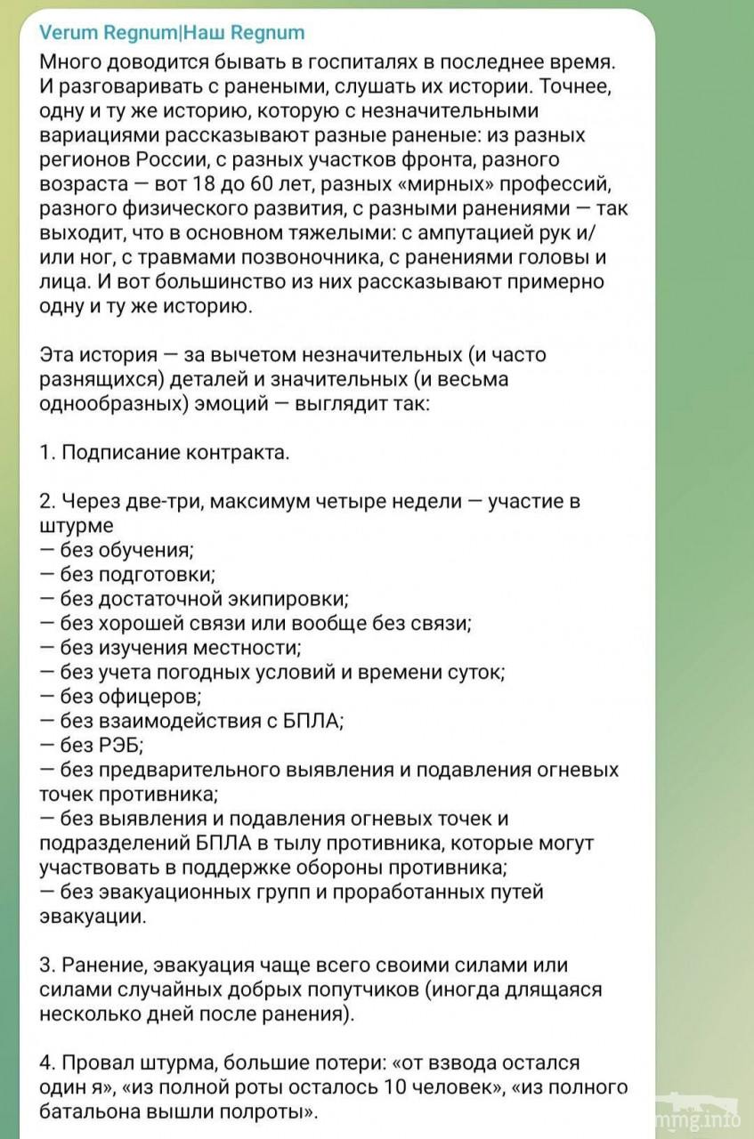 163172 - Росcия vs Украина и НАТО - блеф или скоро война? № 2
