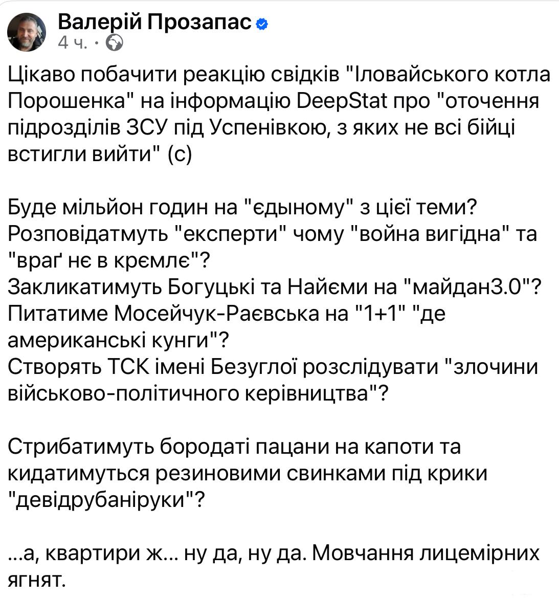 163184 - Росcия vs Украина и НАТО - блеф или скоро война? № 2