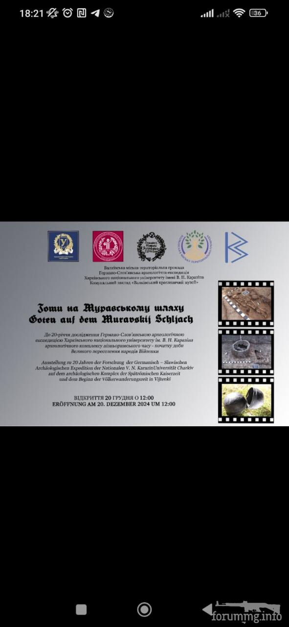 163213 - Краеведческий музей г. Валки. Юбилей Германо-Славянской экспедиции, Харьковского университета.