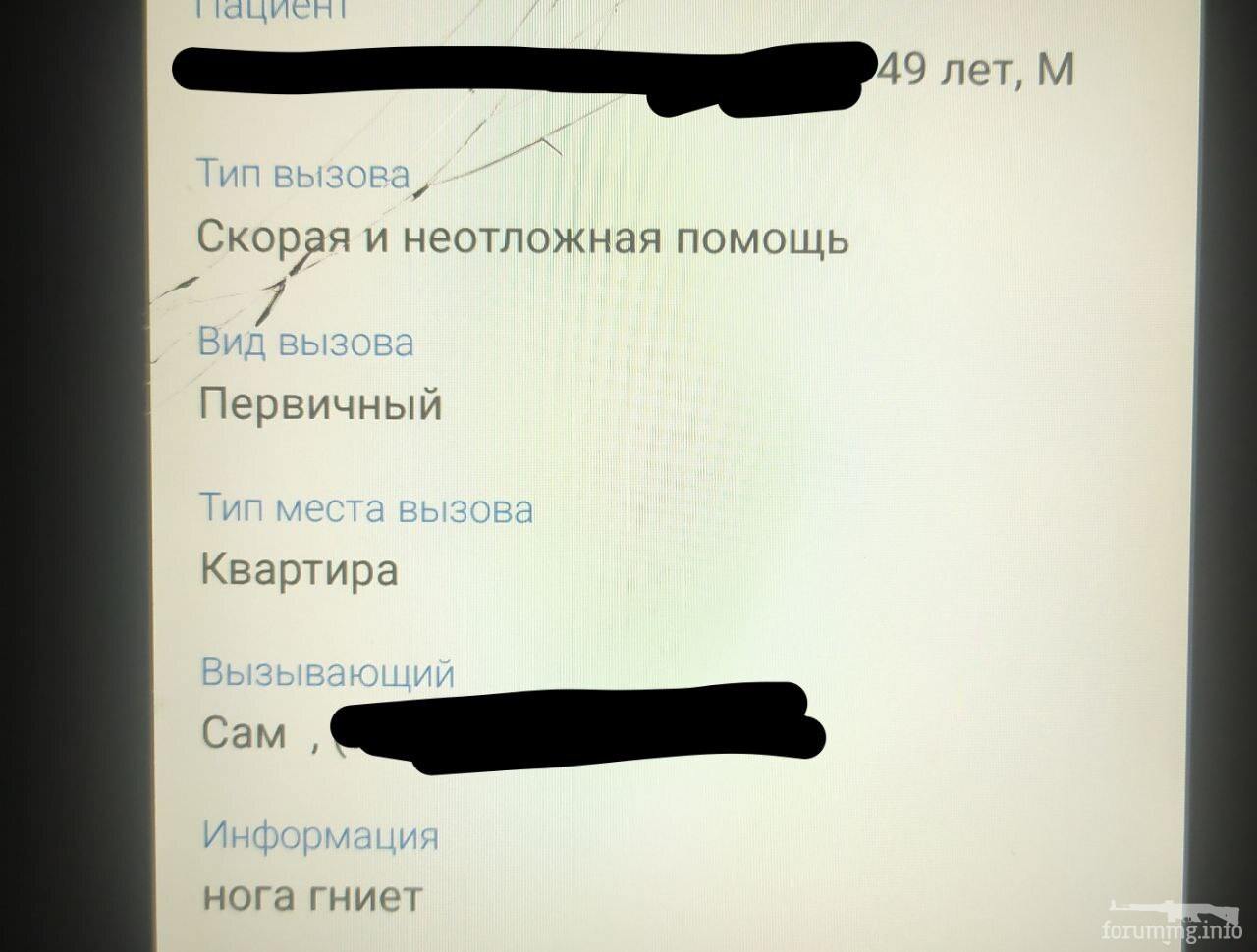 163293 - Медицинские реалии