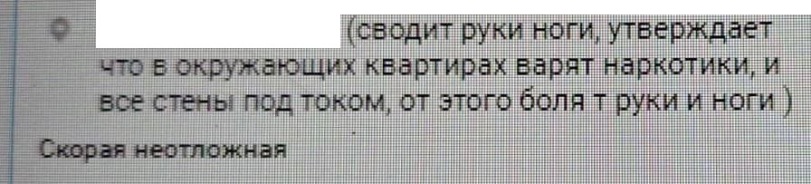 163295 - Медицинские реалии
