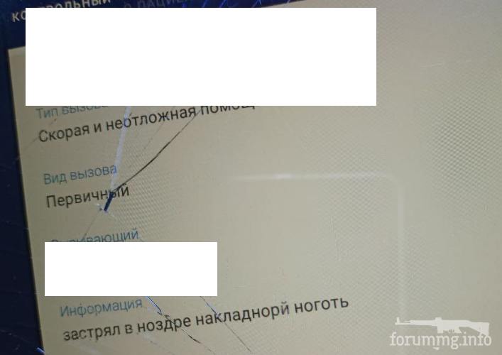 163296 - Медицинские реалии
