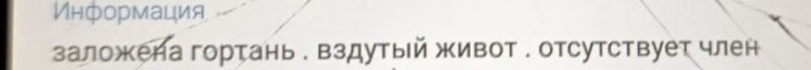 163297 - Медицинские реалии