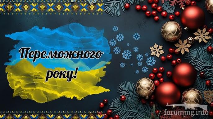 163302 - С Новым Годом