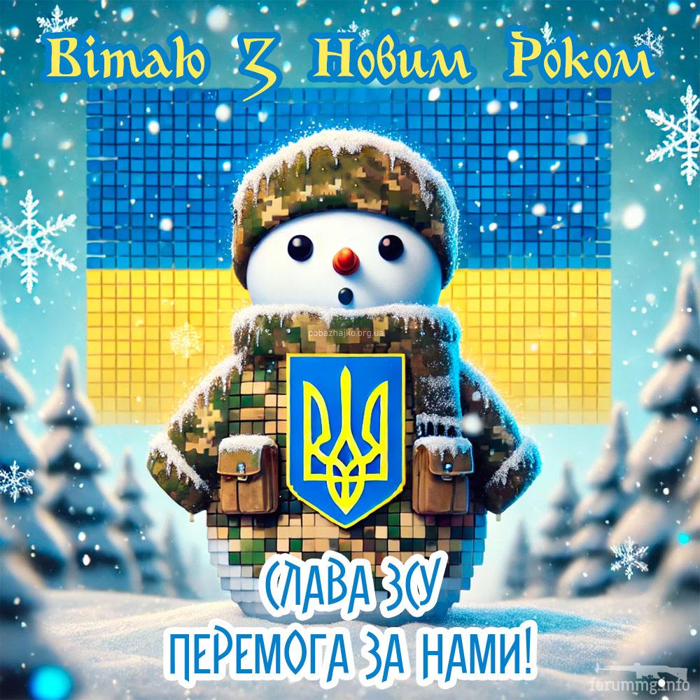 163314 - С Новым Годом