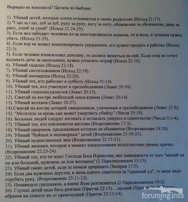 163724 - Религия - .... для народа?
