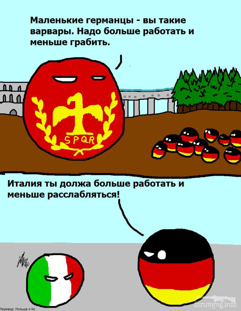 163876 - Тематическое. Шутки про историю.
