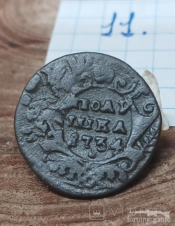 163896 - Интересные проходы деньга-полушка 1730-54 гг. на аукционах.