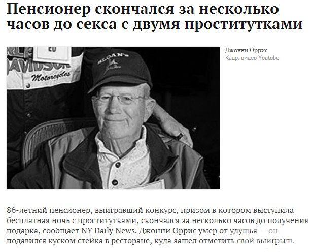 163961 - Адский циник!