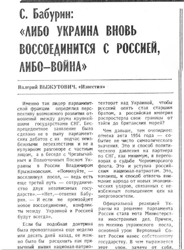 163971 - Союзное государство РФ и РБ и в целом о Беларуси