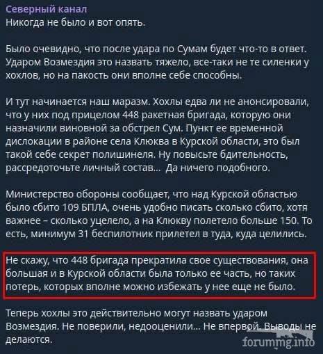 164040 - Росcия vs Украина и НАТО - блеф или скоро война? № 2