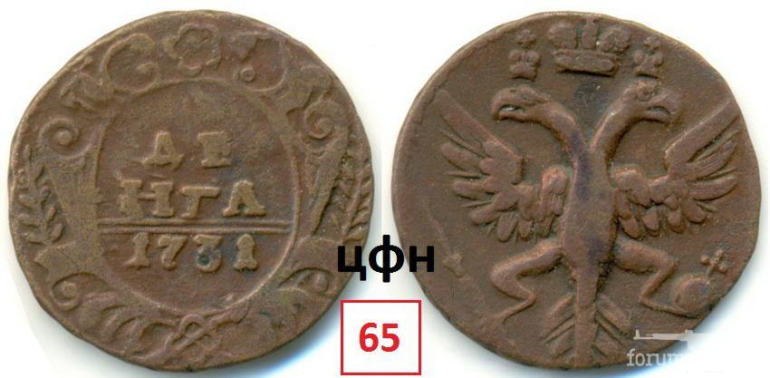 164088 - Интересные проходы деньга-полушка 1730-54 гг. на аукционах.