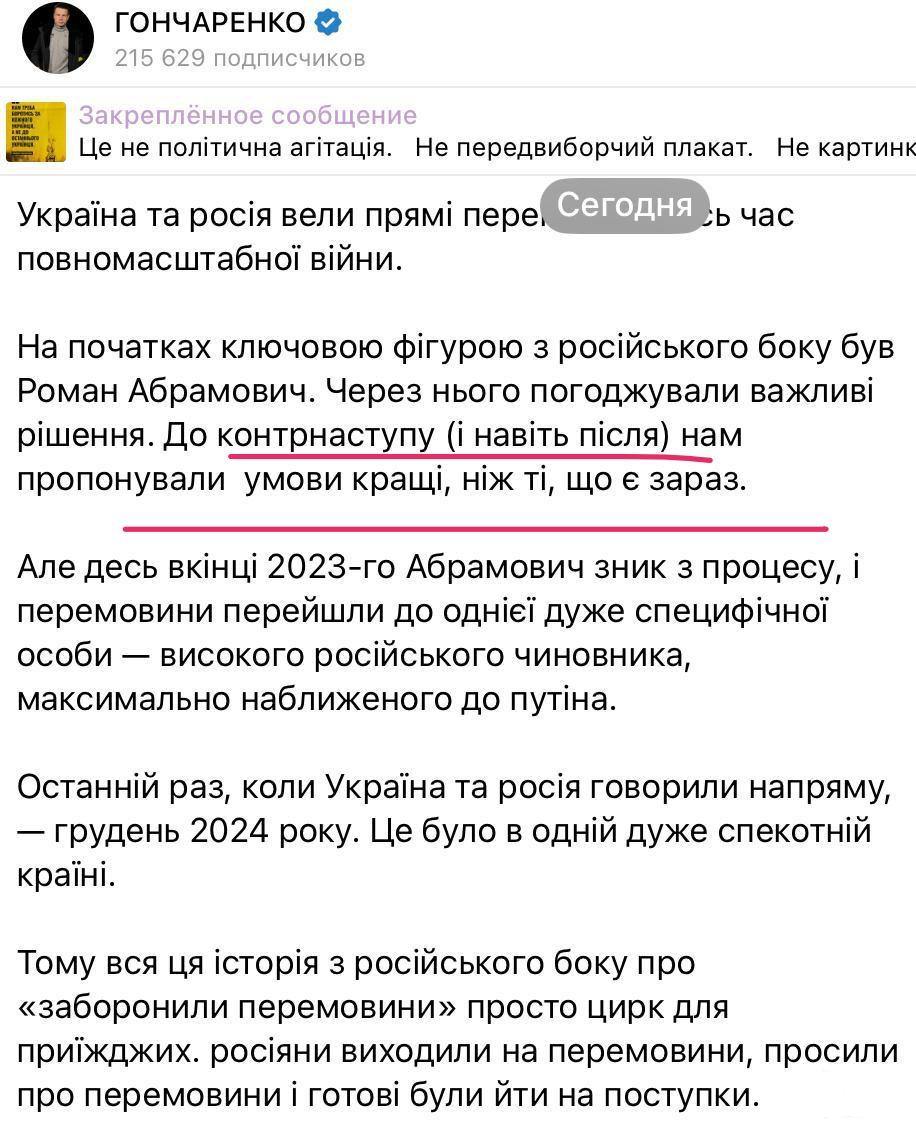 164207 - Росcия vs Украина и НАТО - блеф или скоро война? № 2