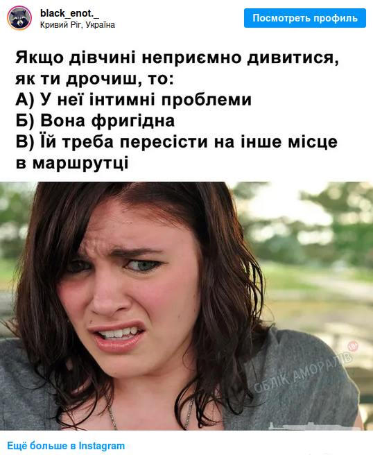 164333 - Адский циник!