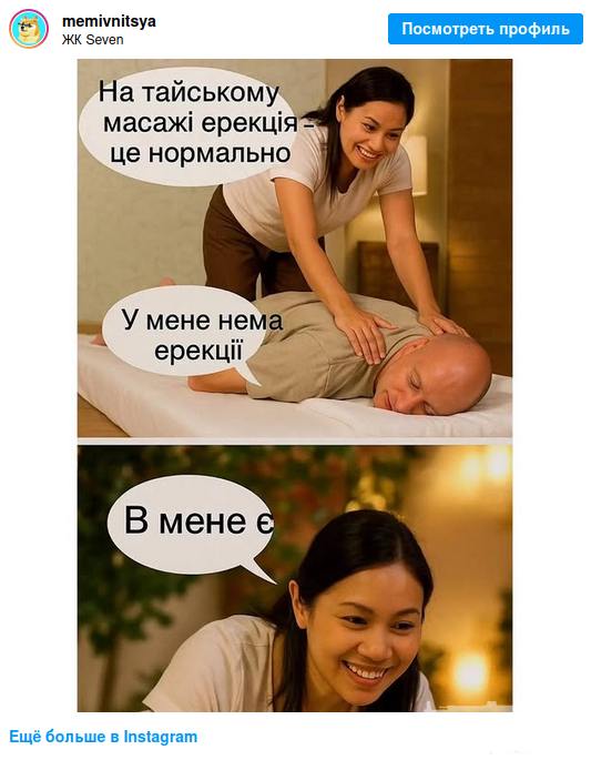 164334 - Адский циник!