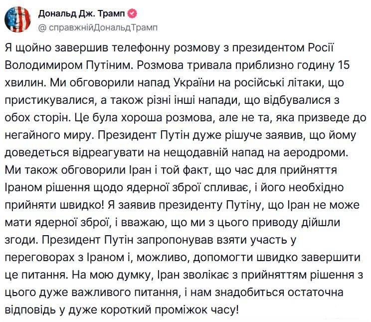 164386 - Желтовласка у власти.
