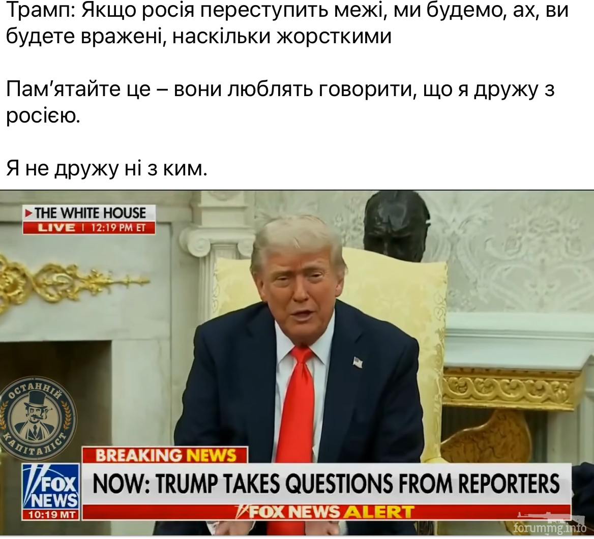 164397 - Желтовласка у власти.