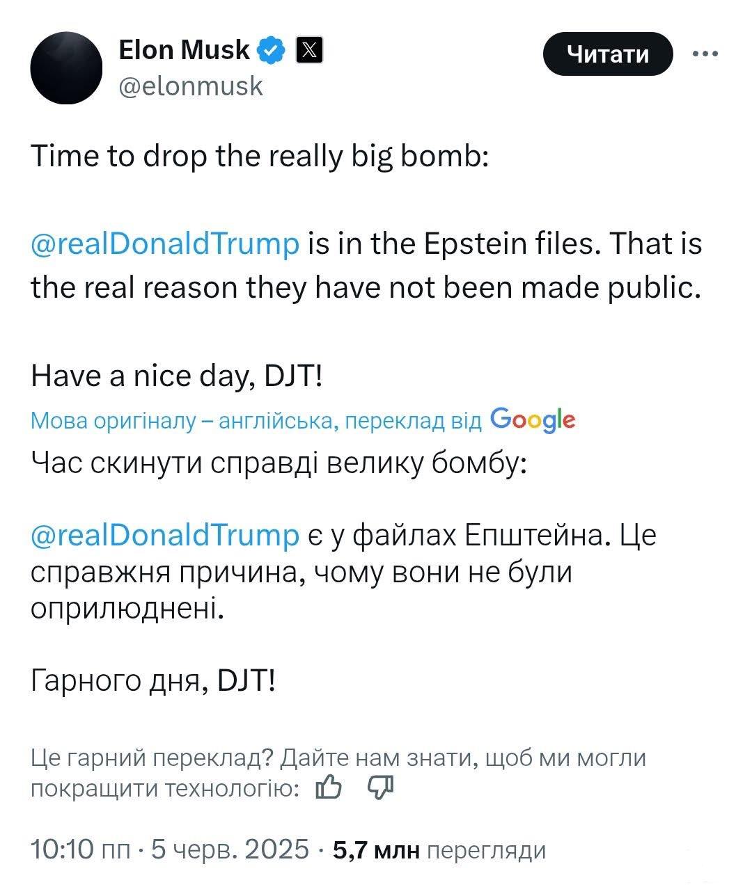164398 - Желтовласка у власти.