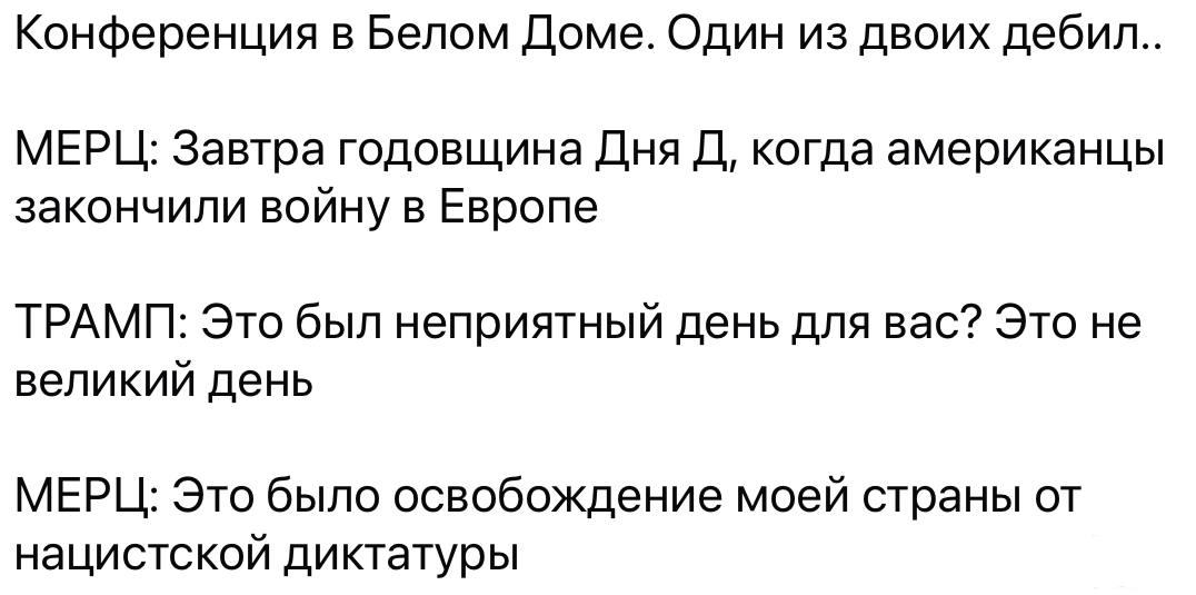 164401 - Желтовласка у власти.