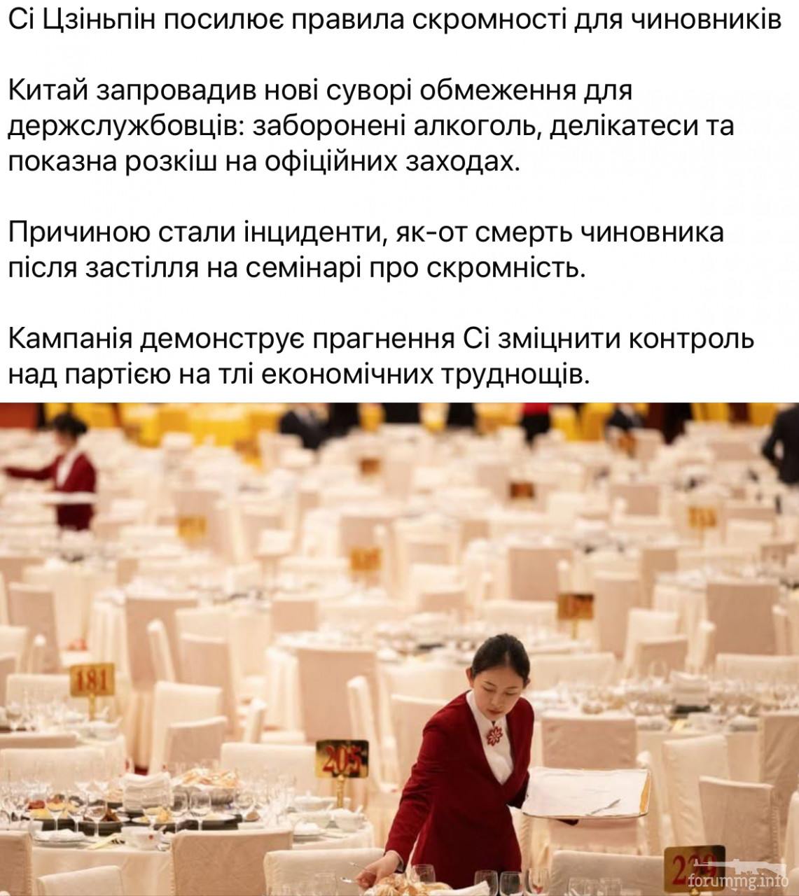 164443 - Китай - общая тема. История, современность, повседневность, новости