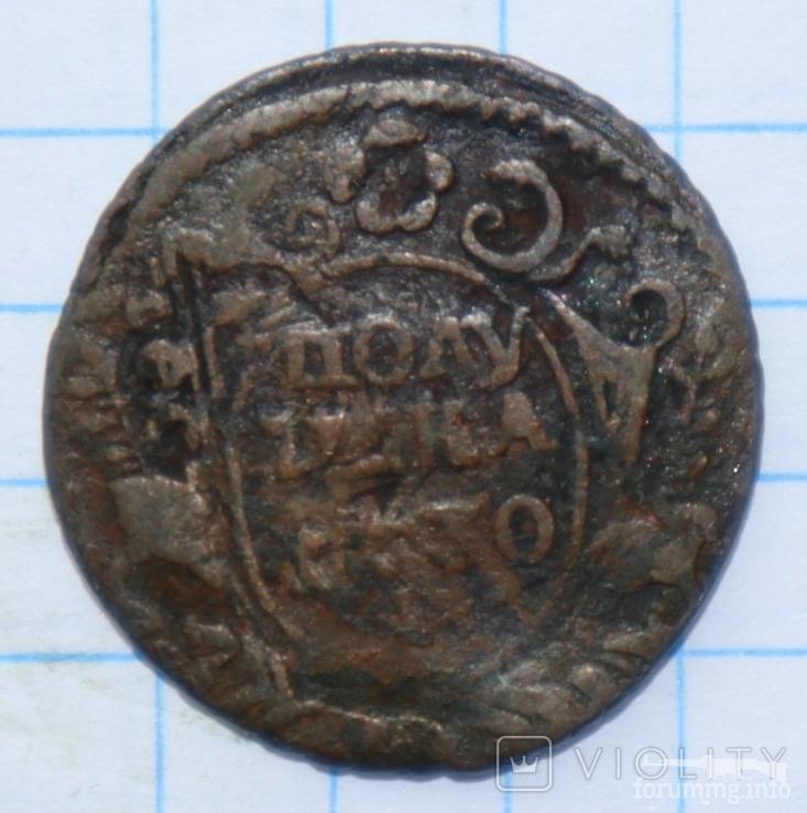 164494 - Интересные проходы деньга-полушка 1730-54 гг. на аукционах.