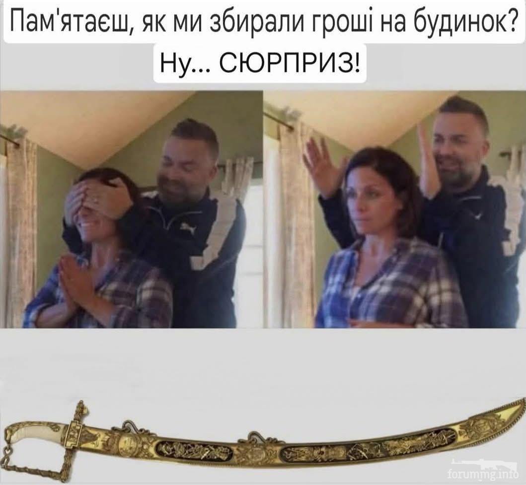 164560 - Отношения между мужем и женой.