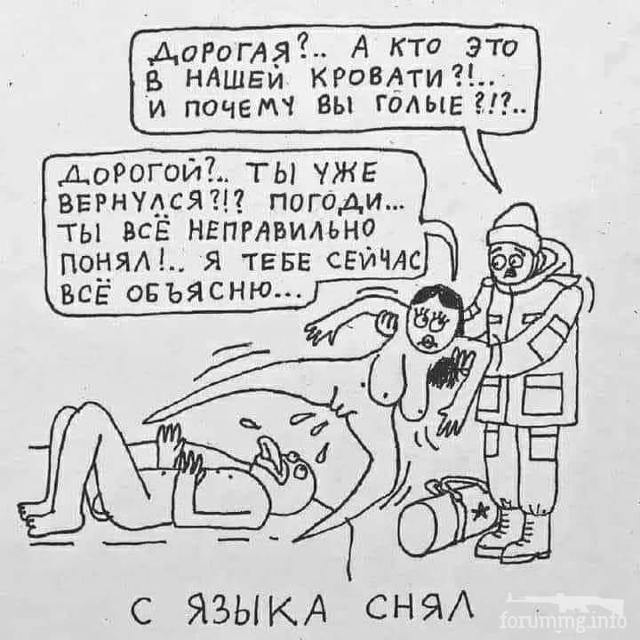 164652 - Адский циник!